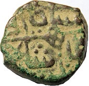 Kaserah - Ismail Shah obverse image