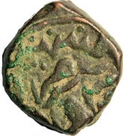Kaserah - Ismail Shah, India, 1556-1557 reverse image