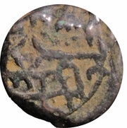 Kashmir Sultanate obverse image