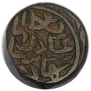 Æ Falus - Bahadur Shah, India, 1597 reverse image