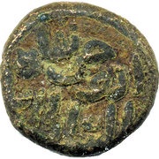 1 Paisa Paika - Ala Al-Din Udauji Shah obverse image