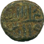 1 Paisa Paika - Ala Al-Din Udauji Shah, India, 1339 reverse image