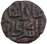 1 Paisa - Shams Al-Din Adil Shah obverse image