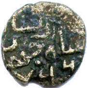 ½ Paisa - Fakhr Al-Din Mubarak Shah obverse image