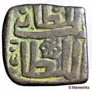 ½ Falus - Nasir Shah, India, 1500-1511 reverse image