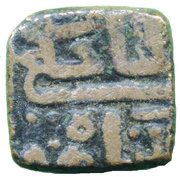 ½ Tanka - Ghiyath Shah obverse image