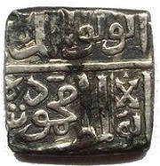 ½ Rupee - Giyath Shah obverse image