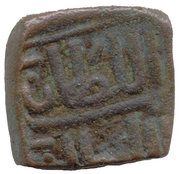 ½ Tanka - Mahmud Shah II, India, 1510-1531 reverse image