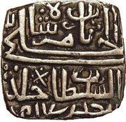 ½ Tanka - Muhammad Shah II, India, 1512 reverse image
