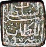 ¾ Tanka - Ghiyas Shah, India, 1468-1500 reverse image