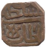 ¾ Tanka - Ghiyath Shah obverse image