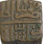 1 Falus - Nasir Shah obverse image