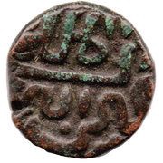1 Falus - Hisam al-Din Hoshang Shah obverse image