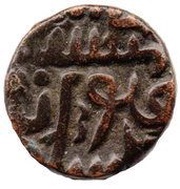 1 Falus - Hisam al-Din Hoshang Shah, India, 1405-1435 reverse image