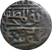 1 Tanka - Ala al-Din Mahmud Shah I, India, 1436-1469 reverse image