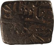 1 Falus - Ghiyath Shah obverse image