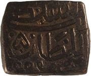 1 Falus - Ghiyath Shah, India, 1496-1501 reverse image