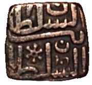 1 Falus - Nasir Shah, India, 1501-1511 reverse image