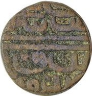 1 Falus - Muhammad Bin Muzaffar, India, 1553-1556 reverse image
