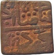 1 Falus - Ghiyath Shah Khalji - 1469-1500 obverse image
