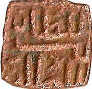 ½ Falus - Nasir Shah obverse image