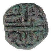 ½ Falus - Mahmud Shah I, India, 1436-1468 reverse image