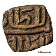 ½ Falus - Ghiyath Shah Khalji, India, 1468-1498 reverse image