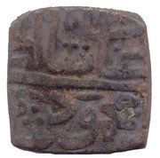 1½ - Falus Ghiyath Shah Khalji obverse image