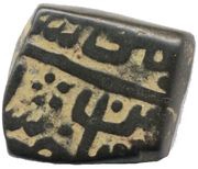 ½ Falus - Mahmud Shah II, India, 1510-1513 reverse image