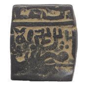 1 Falus - Mahmud Shah II, India, 1510-1530 reverse image