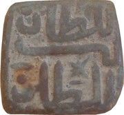 1 Falus - Mahmud Shah II Khalji ibn Nasir obverse image