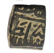 ½ Falus - Mahmud Shah II obverse image