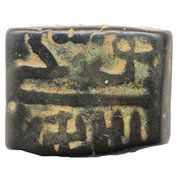 ½ Falus - Mahmud Shah II, India, 1510-1530 reverse image