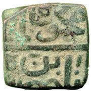 1 Falus - Mahmud Shah II obverse image