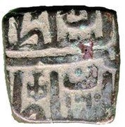 1 Falus - Mahmud Shah II, India, 1510-1533 reverse image