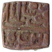 1 Falus - Mahmud Shah II obverse image