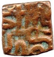 1 Falus - Muhammad Akbar, India, 1556-1605 reverse image