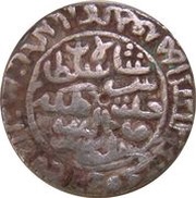1 Rupee - Sher Shah Suri mintless type obverse image