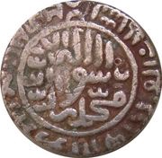 1 Rupee - Sher Shah Suri mintless type reverse image