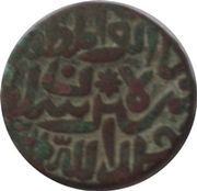 1 Paisa - Sher Shah No mint - NW Type II obverse image