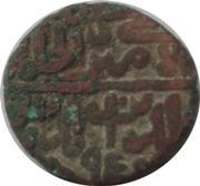 1 Paisa - Sher Shah No mint - NW Type II reverse image