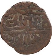 1 Paisa - Sher Shah Suri reverse image