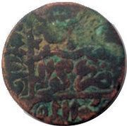 1 Paisa - Sher Shah Suri Gwalior mint obverse image