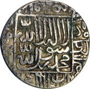 1 Tanka - Sher Shah Suri Delhi mint reverse image