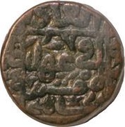 1 Paisa - Sher Shah Suri Chunar mint obverse image