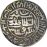 1 Tanka - Sher Shah Suri Satgaon mint obverse image