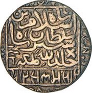 1 Rupee - Islam Shah Suri Agra mint obverse image