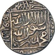 1 Rupee - Islam Shah Suri Agra mint, India, 1545-1553 reverse image