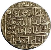 1 Rupee - Adil Shah Suri Mintless Type obverse image