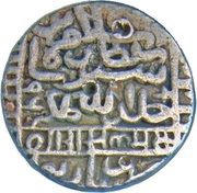 1 Rupee - Islam Shah Suri Narnol mint obverse image